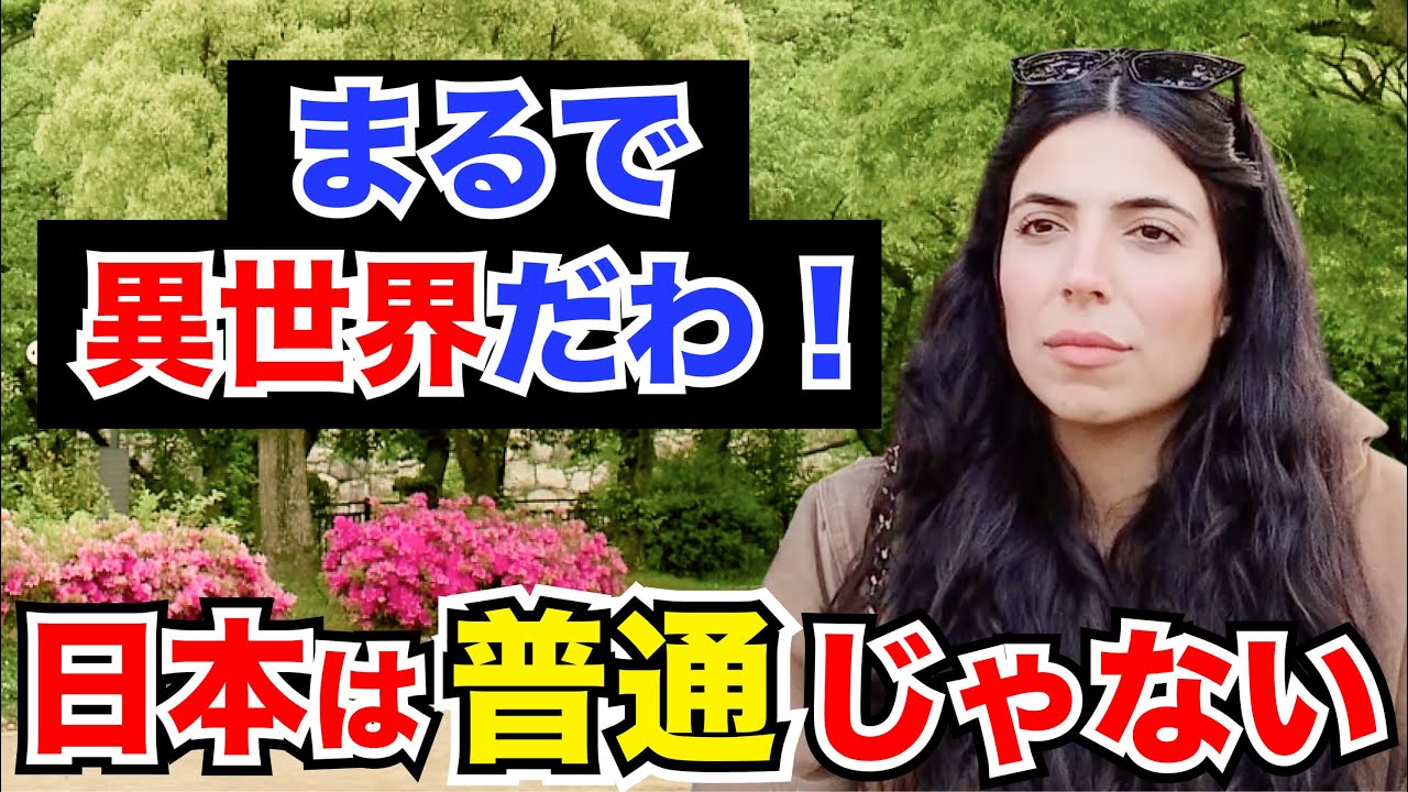 「まるで異世界！この国は普通じゃない！」外国人観光客にインタビュー｜ようこそ日本へ！Welcome to Japan!【海外の反応】