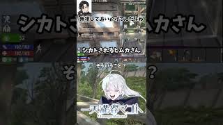 【悲報】ヒムカさん、シカトされてしまう。 #shorts #7DtD #Vtuber #切り抜き