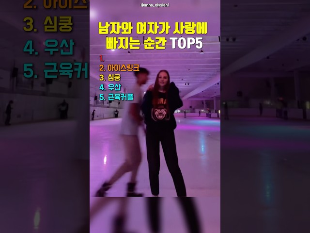 역대급 남자와 여자가 사랑에 빠지는 순간 명장면 3탄