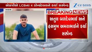Breaking Patanન Ziliya Farmhouse પર થયલ હમલન મમલ, Lcbન 4 Constable કરય Suspend