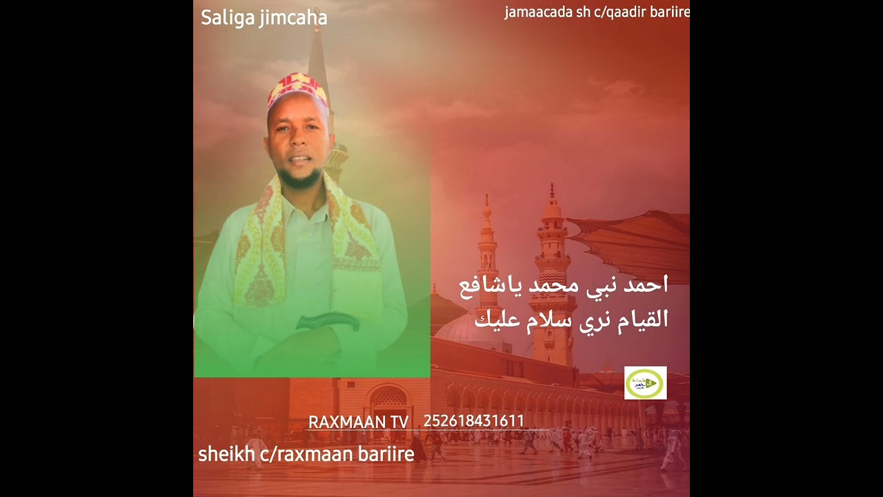 macalin cabdiraxmaan salawaad mcn bdana