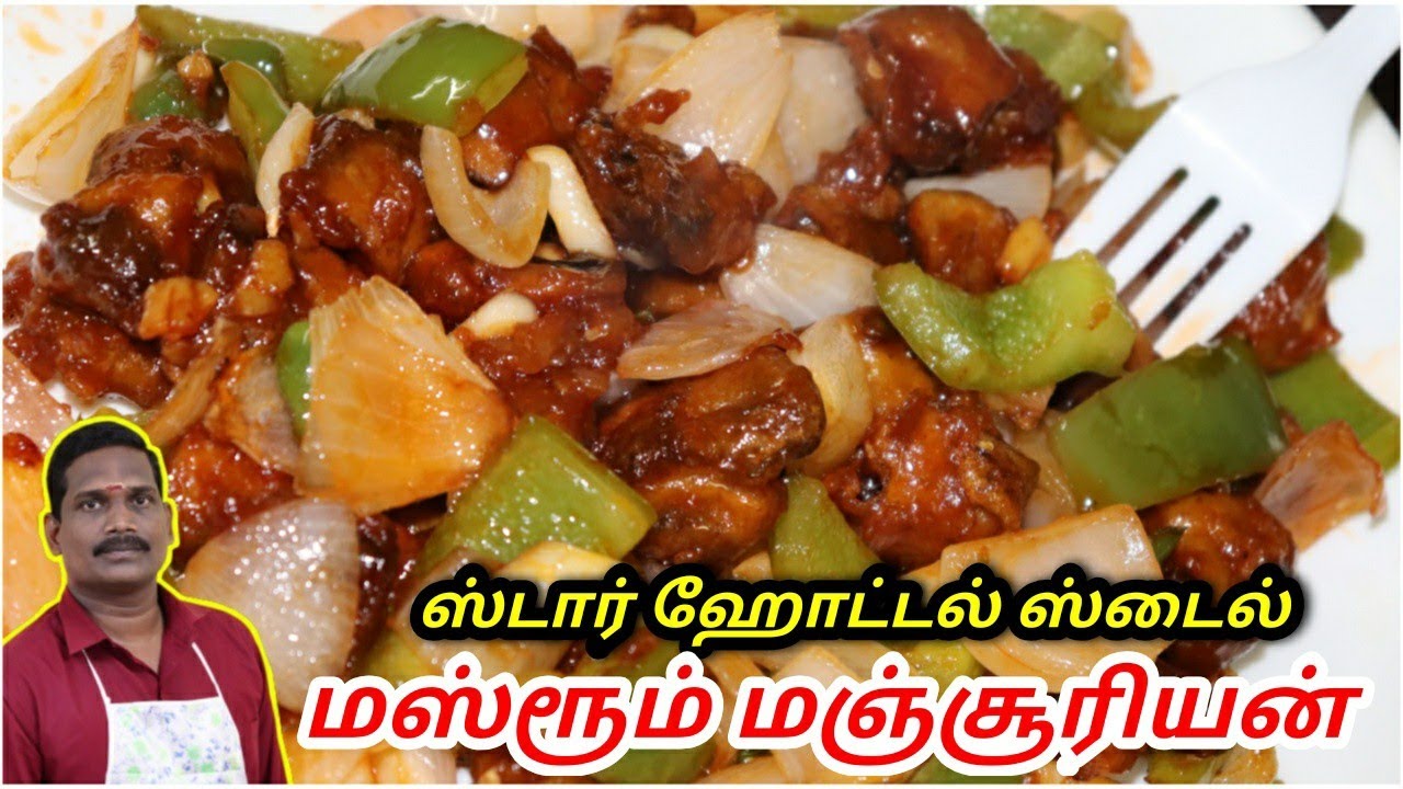 Star Hotel Style Chilli Mushroom /manchurian recipe| Balaji's Kitchen