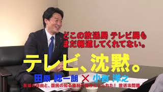 『テレビ、沈黙。放送不可能。Ⅱ 』予告編