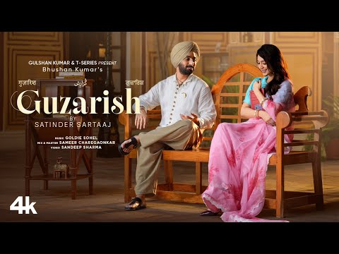 GUZARISH (गुज़ारिश) - SATINDER SARTAAJ | BHUSHAN KUMAR