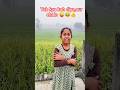 humse jalne walon tanik aur Jor se bolo#short video#viral short#funny short#funny moment#trending 😜😂