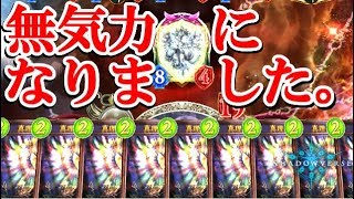 運営に「大会出るな」と言われた男【シャドウバース】