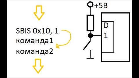 Работа с кнопкой на ассемблере для ATtiny2313