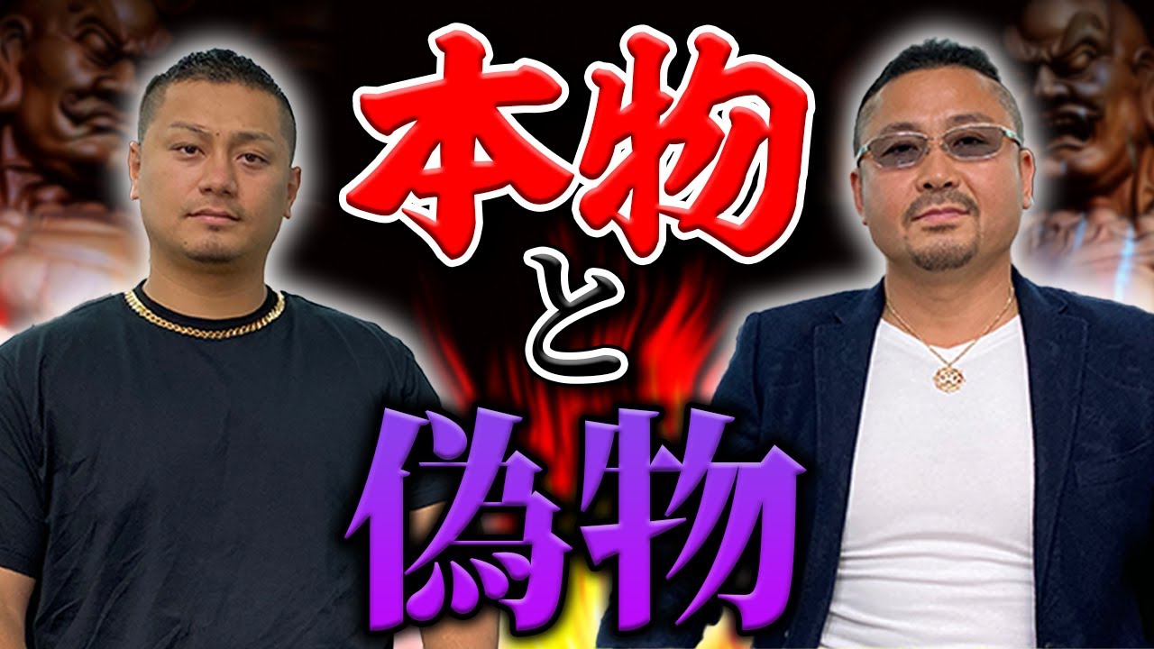 สถ ต คล ปว ด โอ Youtube สำหร บ 暴力団を襲った半グレ怒羅権と歴代総長 汪楠 馬場義明 大偉 佐々木秀夫 Noxinfluencer