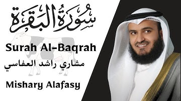 Surah Al-Baqrah Full By Sheikh Mishary Rashed Alasafy ❤☪️🤲🤲🕌❤️سورة البقرة كاملة مشاري راشد العفاسي 💟
