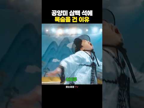 공양미300석에 목숨을.ㅠㅜ