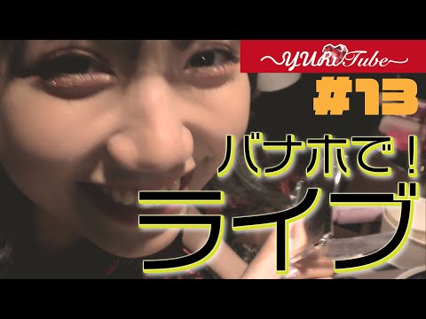 初！大阪遠征に密着してみた。【1日目】