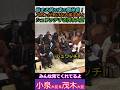 【※小泉大臣＆vs茂木大臣】始まる前の束の間休息！ズボンが気になる進次郎とシュワッチする茂木大臣 みんな見てくれてるよ #自民党 #shorts #ショート #高市早苗 #茂木敏充 #小泉進次郎