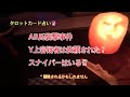 AB氏事件のY上容疑者はフェイク⁉︎スナイパーはいた⁉︎