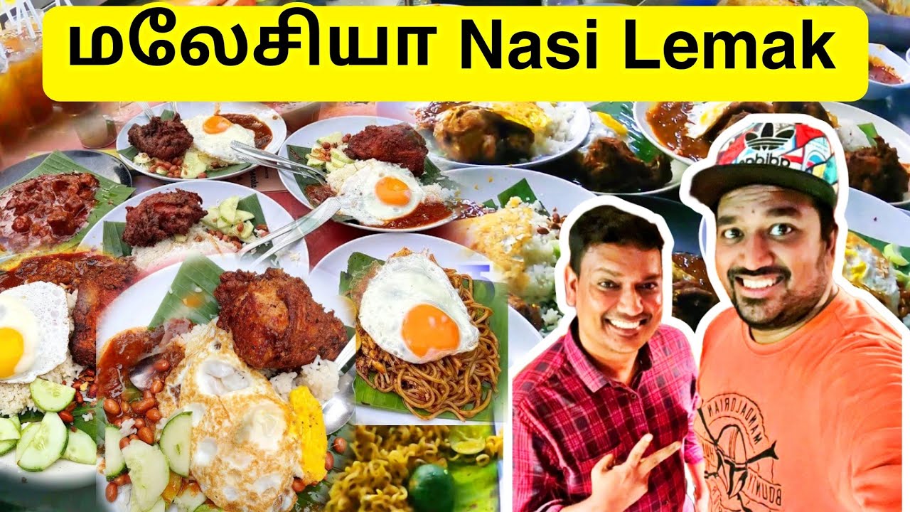 💥👌சுவையான Nasi Lemak இங்கே பேமஸ் | Malaysia Street Food Vlog | ASRAF VLOG | Nasi Lemak Bumbung PJ