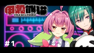 【#1】甲殻熊猫【安土桃と緑仙のラジオ】