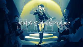 【Original Song】박제가 된 범재를 아시오? 【SynthV AVER】