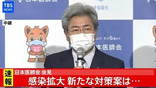 【LIVE】日本医師会 定例会見(2020年12月16日)