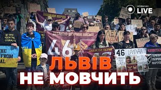 ⚡️Львів ПРЯМО ЗАРАЗ! Велика акція підтримки полонених у центрі міста! / Новини 28.04 | Новини.LIVE