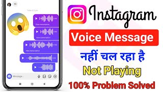 Instagram voice message not working problem 2025 | instagram voice message nahi chal raha hai 