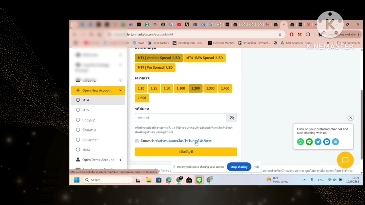 เปิดบัญชีเทรด MT4 กับ Fullerton Markets
