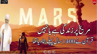 Download Lagu Mareekh par zindagi hai ya nahi? Is there live on mars? By peer zulfiqar MP3