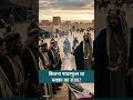 कितना पावरफुल होता था Mecca का राजा? #shorts