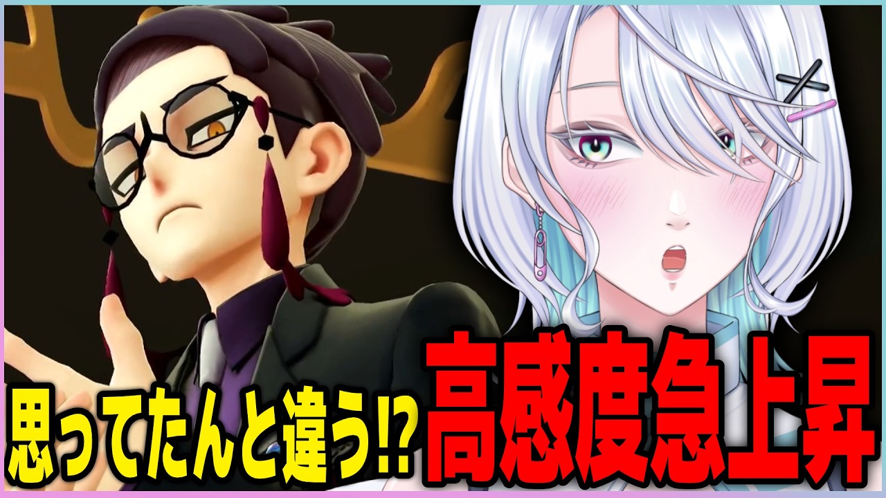 【ポケモンZA】サビ組って思ったより怖くない?ポケモンレジェンズZA配信ダイジェストpart12【配信切り抜き】