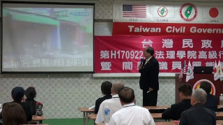 170924-7-顯現即將執政的種種跡象-彭建輝-台灣民政府第H170922屆高級行政參議班