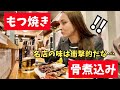 【衝撃】日本の居酒屋でもつ焼きと骨煮込みの美味しさに驚愕しました！| 外国人と日本食