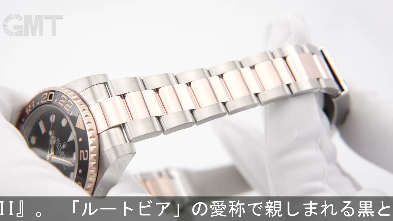 ROLEX GMTマスター II 126711CHNR - YouTube