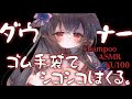 【KU100/ゴム手袋/シャンプーASMR】低音ダウナーボイスでシコシコ♡絶対眠れるマッサージ♡ Binaural/ roleplay/Whispering/Shampoo #睡眠誘導 #수면.