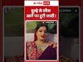 Viral Video : दूल्हे से स्मैल आने पर टूटी शादी ! | #bride #shorts #viealreels | #trendingshorts