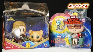 ホットトイズ コスベイビー「 Movbi & キャプテン・マーベル コレクティブル・セット」日本未発売 と コスベイビー「キャプテン・マーベル&グース」アベンジャーズ/エンドゲーム 開封レビュー！