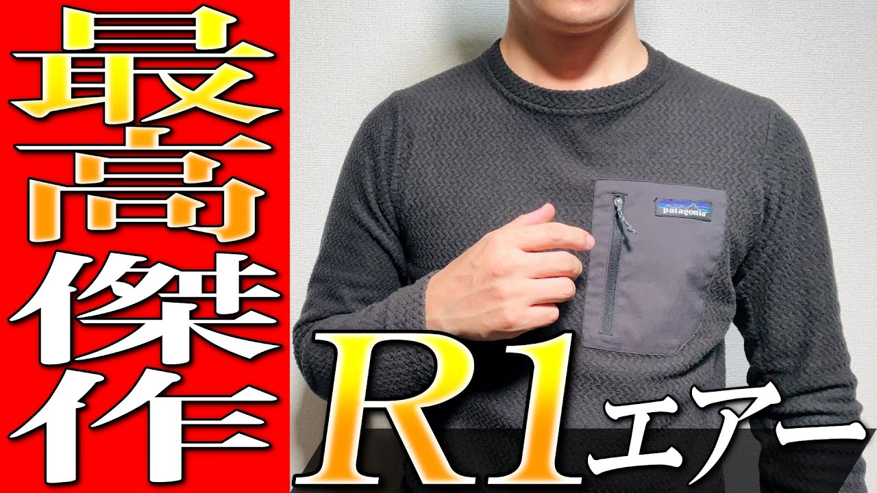 Patagonia] The ultimate fleece! More comfortable than down! A