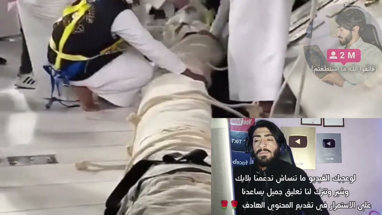 شئ غريب حدث عند الكعبة أثناء كسوة الكعبة المشرفة انهيار الحجاج عندما سمعوا صوت كانه اتي من السماء