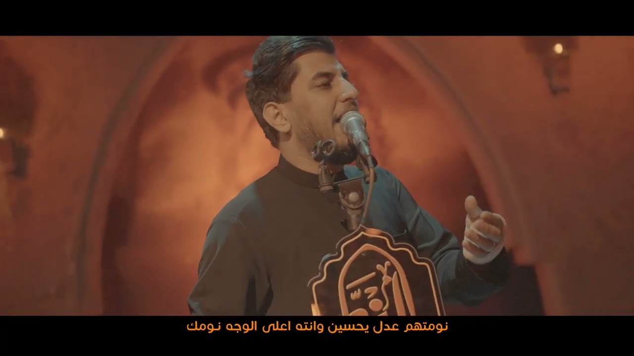 دورتك بين المجاتيل || الرادود مسلم الوائلي عزاء رماد الطف 2025 محرم 1447