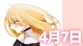 色鉛筆の名前【4月7日】