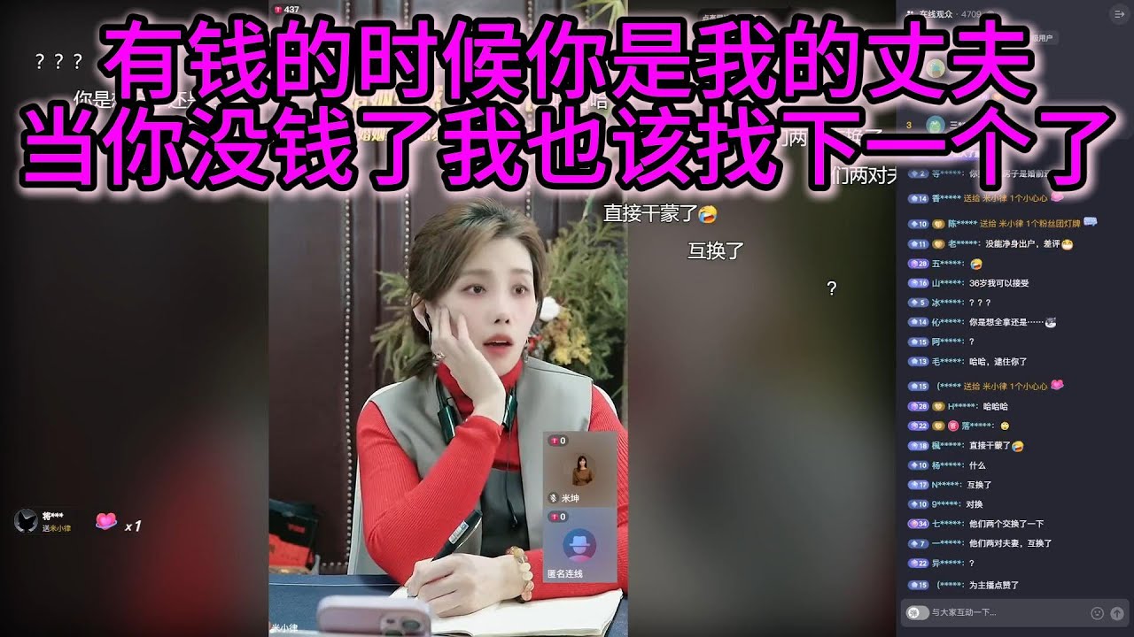 有钱的时候你是我的丈夫，当你没钱了我也该找下一个了