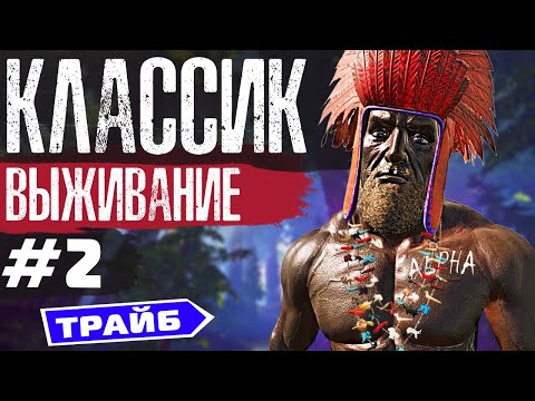 Видео: ARK: LOST ISLAND ВЫЖИВАНИЕ | Мы Альфа Трайб АРК КЛАССИК #2 | Лост Айленд Прохождение | Рейды и Пвп