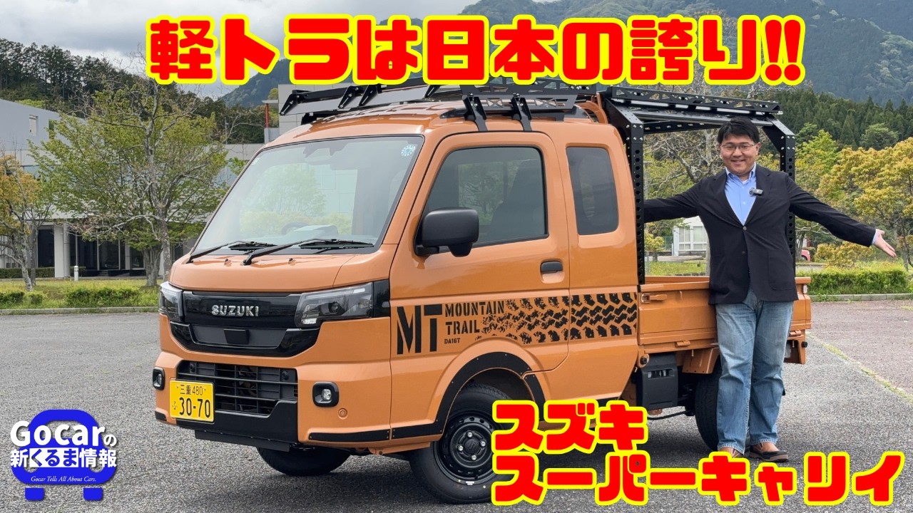 Mini Trucks are Japan's Pride!!] The ultimate for both hobbies and