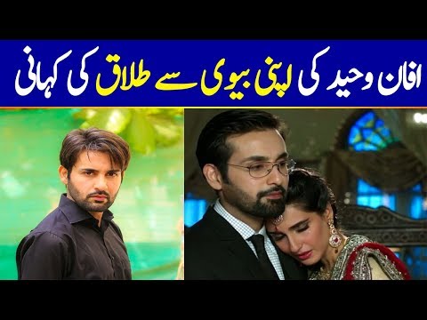 Affan Waheed's Divorce and Depression