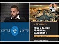 GORAN ŠARIĆ Srbi i u tajnim arhivama Vatikana! (PREDAVANJE PRED HILJADU LJUDI!)