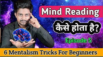 How to become a mentalist in Hindi | Tutorial Guruji MIND READING COURSE