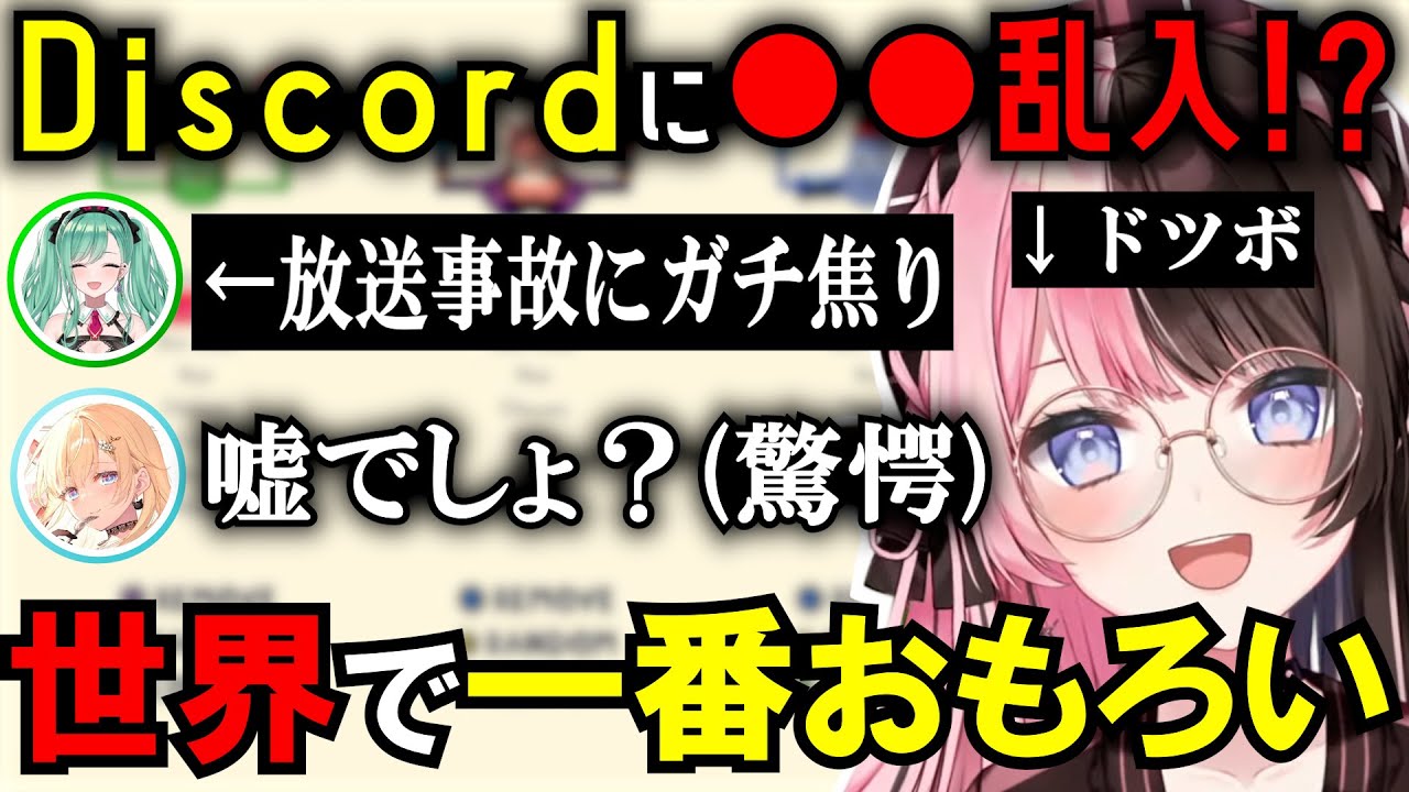 動画】【放送事故】八雲べにの焦り方がガチすぎて大爆笑する橘ひなの
