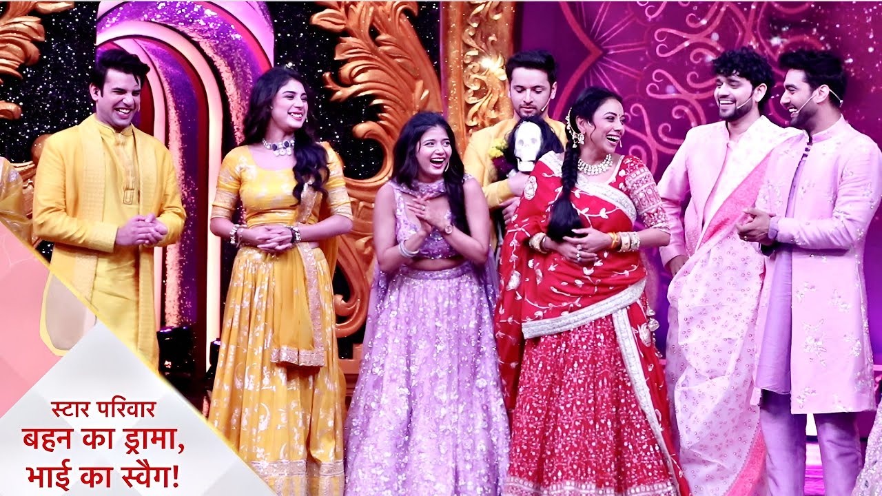 Star Parivaar Behen Ka Drama Bhai Ka Swag Full Episode- Anupama, YRKKH, Jhanak | Raksha Bandhan 2025