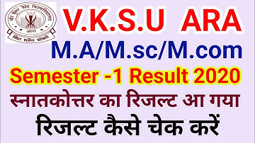 vksu M.A/M.sc/M.com Semester 1 result आ गया , vksu pg result kaise check Karen , #vksuresult