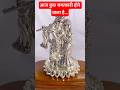 New Desgins Fancy Silver Bhagwan and Silver jewellery Set Today silver Rate News !!Aaj Ka Taja Bhav#