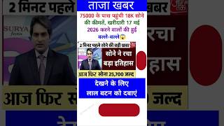 Ias interview questions 📚✍🏻 #upsc #iasinterview #ssc #cgl #like #share #subscribe #news #gold #viral