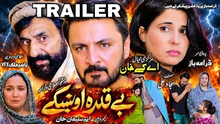 Be Qadra Ukhky || Pashto New Drama Full Teaser