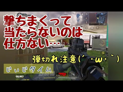 【じぃじタイム】CoD Mobile FRONTLINEやってみた【19】コール オブ デューティ モバイル